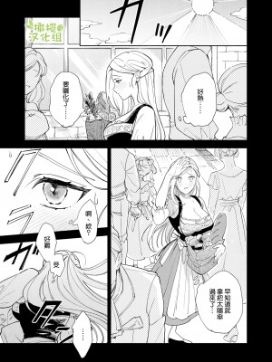 [pota] へなちょこ吸血鬼は狼騎士の血が欲しい [橄榄汉化组]_56