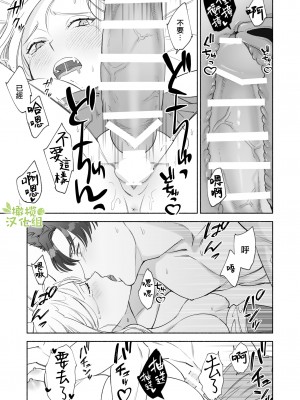 [pota] へなちょこ吸血鬼は狼騎士の血が欲しい [橄榄汉化组]_34