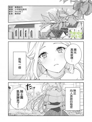 [pota] へなちょこ吸血鬼は狼騎士の血が欲しい [橄榄汉化组]_02