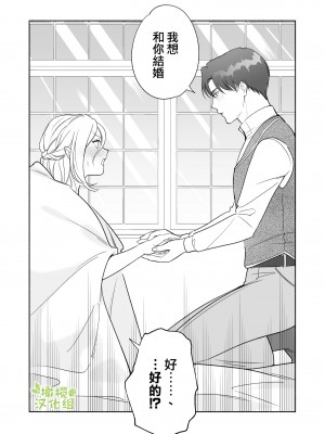 [pota] へなちょこ吸血鬼は狼騎士の血が欲しい [橄榄汉化组]_52