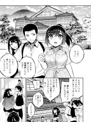 [Crazy9 (いちたか)] C9-46 小百合6 親友に彼氏をNTRれながら少女は男に犯される [DL版]_02