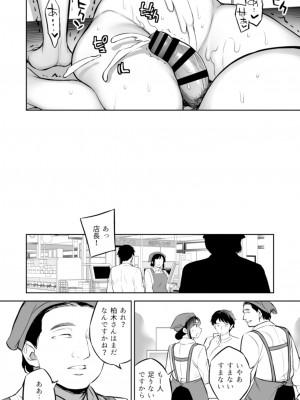 [Crazy9 (いちたか)] C9-47 美奈子 夫が寝てる間に… [DL版]_36