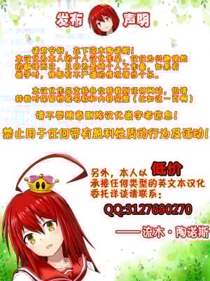 [からすま弐式] ママは対魔忍 THE COMIC 实体特典（流木个人汉化）_5