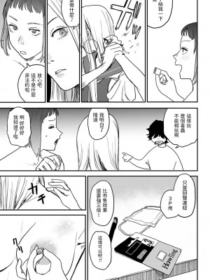 [研そうげん] better than sex vol.4 (COMIC アンスリウム 2022年5月号) [中国翻訳] [DL版]_09