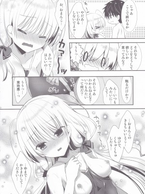 (こみトレ38) [たそもれら (泉水真琴)] ポンコツ幼なじみと学校のプールでえっち_09