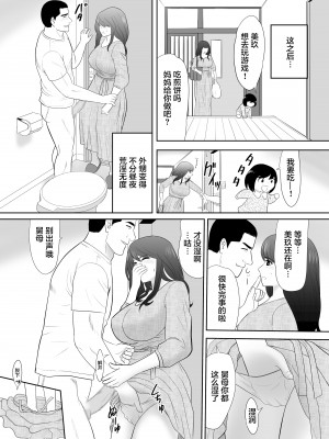 [江戸川工房] 甥に目覚めさせられた熟れ妻 毎日家族のいる家で [中国翻訳]_19