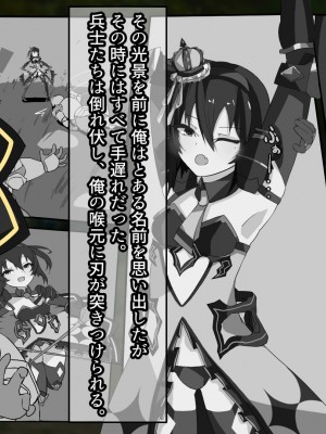 [パワードコアラ] 生意気なメスガキ騎士をわからせて専属おちんぽメイドにする話_026