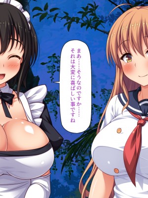 [一億万軒茶屋] ホームレスの俺が襲ったのはドMで淫乱なお嬢様_050