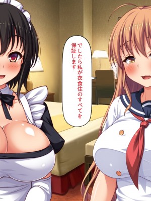 [一億万軒茶屋] ホームレスの俺が襲ったのはドMで淫乱なお嬢様_070