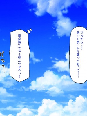 [一億万軒茶屋] ホームレスの俺が襲ったのはドMで淫乱なお嬢様_017