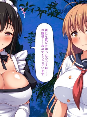 [一億万軒茶屋] ホームレスの俺が襲ったのはドMで淫乱なお嬢様_053