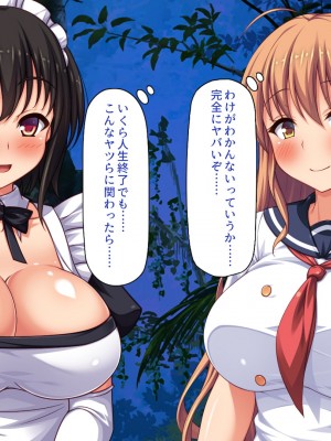 [一億万軒茶屋] ホームレスの俺が襲ったのはドMで淫乱なお嬢様_060