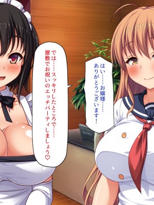 [一億万軒茶屋] ホームレスの俺が襲ったのはドMで淫乱なお嬢様_335