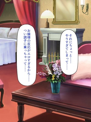 [一億万軒茶屋] ホームレスの俺が襲ったのはドMで淫乱なお嬢様_133