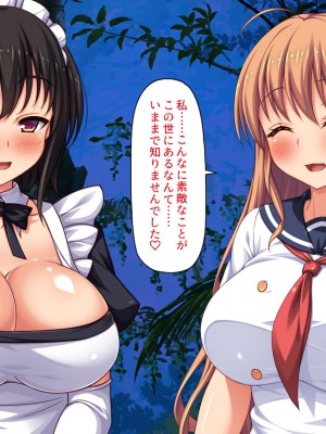 [一億万軒茶屋] ホームレスの俺が襲ったのはドMで淫乱なお嬢様_052