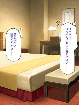 [一億万軒茶屋] ホームレスの俺が襲ったのはドMで淫乱なお嬢様_076