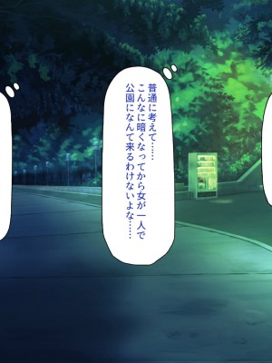 [一億万軒茶屋] ホームレスの俺が襲ったのはドMで淫乱なお嬢様_019