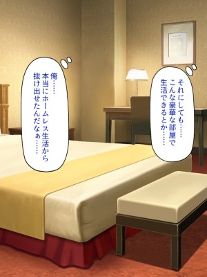 [一億万軒茶屋] ホームレスの俺が襲ったのはドMで淫乱なお嬢様_102