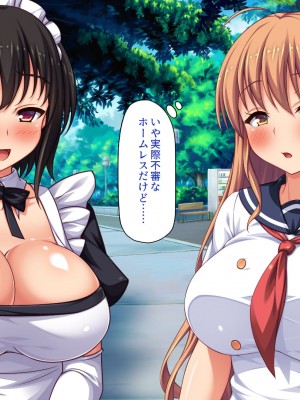 [一億万軒茶屋] ホームレスの俺が襲ったのはドMで淫乱なお嬢様_012