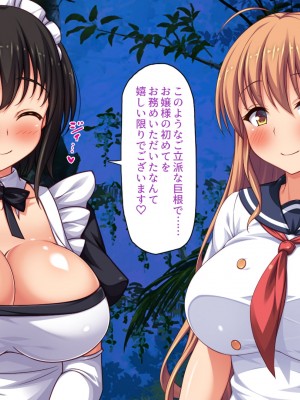 [一億万軒茶屋] ホームレスの俺が襲ったのはドMで淫乱なお嬢様_057