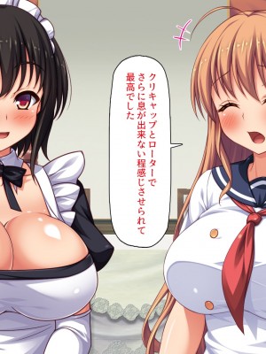 [一億万軒茶屋] ホームレスの俺が襲ったのはドMで淫乱なお嬢様_140