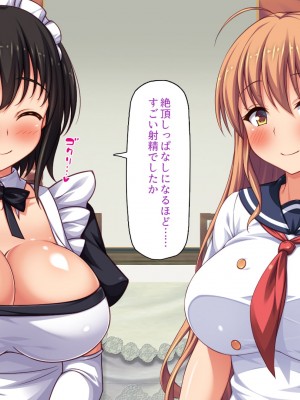 [一億万軒茶屋] ホームレスの俺が襲ったのはドMで淫乱なお嬢様_139