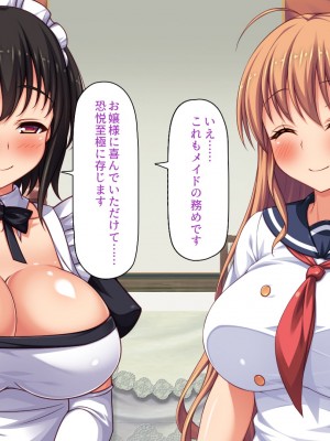 [一億万軒茶屋] ホームレスの俺が襲ったのはドMで淫乱なお嬢様_141