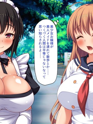 [一億万軒茶屋] ホームレスの俺が襲ったのはドMで淫乱なお嬢様_011