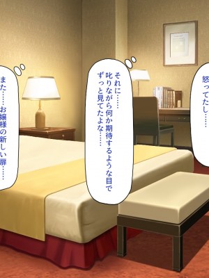 [一億万軒茶屋] ホームレスの俺が襲ったのはドMで淫乱なお嬢様_198