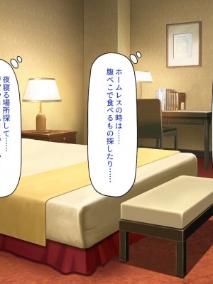 [一億万軒茶屋] ホームレスの俺が襲ったのはドMで淫乱なお嬢様_143