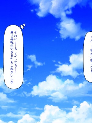 [一億万軒茶屋] ホームレスの俺が襲ったのはドMで淫乱なお嬢様_014