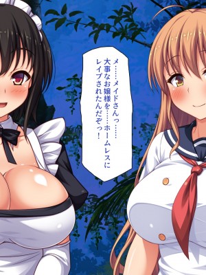 [一億万軒茶屋] ホームレスの俺が襲ったのはドMで淫乱なお嬢様_055