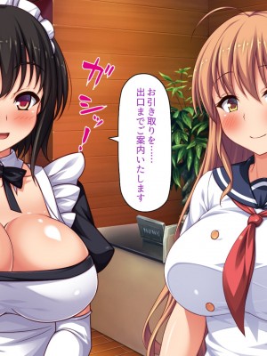 [一億万軒茶屋] ホームレスの俺が襲ったのはドMで淫乱なお嬢様_334