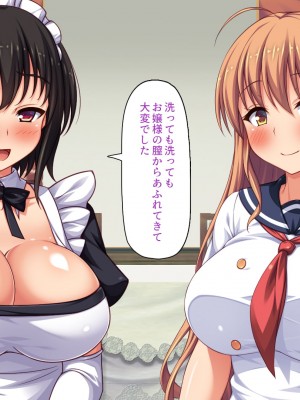 [一億万軒茶屋] ホームレスの俺が襲ったのはドMで淫乱なお嬢様_137