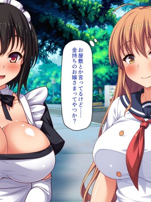 [一億万軒茶屋] ホームレスの俺が襲ったのはドMで淫乱なお嬢様_010