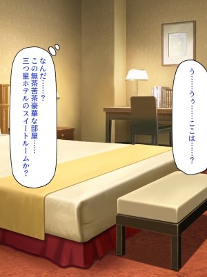 [一億万軒茶屋] ホームレスの俺が襲ったのはドMで淫乱なお嬢様_063