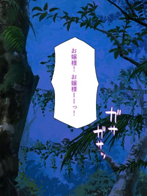 [一億万軒茶屋] ホームレスの俺が襲ったのはドMで淫乱なお嬢様_045