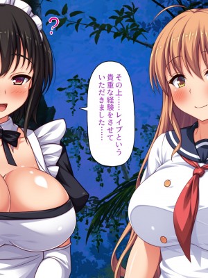 [一億万軒茶屋] ホームレスの俺が襲ったのはドMで淫乱なお嬢様_056