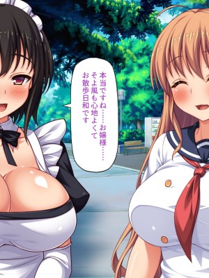 [一億万軒茶屋] ホームレスの俺が襲ったのはドMで淫乱なお嬢様_007