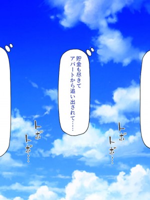 [一億万軒茶屋] ホームレスの俺が襲ったのはドMで淫乱なお嬢様_004