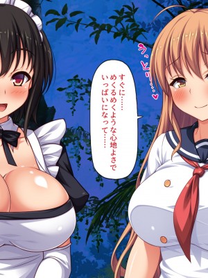 [一億万軒茶屋] ホームレスの俺が襲ったのはドMで淫乱なお嬢様_051