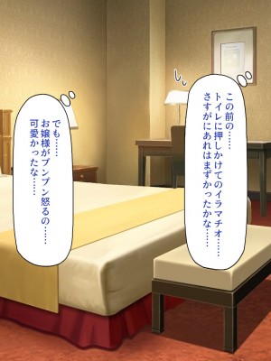 [一億万軒茶屋] ホームレスの俺が襲ったのはドMで淫乱なお嬢様_197