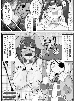 [私が一番かわいい(リジネッタさん)]リジネッタさんの冒険 Special Edition_76