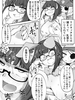 [私が一番かわいい(リジネッタさん)]リジネッタさんの冒険 Special Edition_72