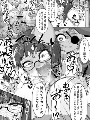 [私が一番かわいい(リジネッタさん)]リジネッタさんの冒険 Special Edition_75