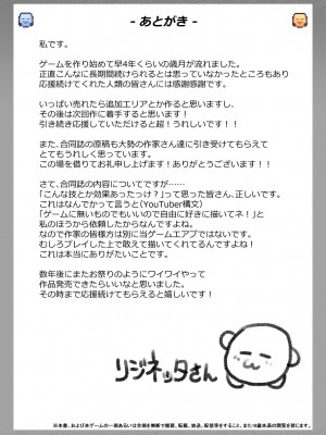 [私が一番かわいい(リジネッタさん)]リジネッタさんの冒険 Special Edition_77