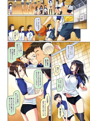 [如月群真] Sweethearts【フルカラー】【まとめ版】_030