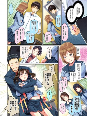 [如月群真] Sweethearts【フルカラー】【まとめ版】_010