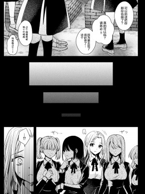 [黒澤pict (黒澤ユリ)] 制服触手18 [白杨汉化组] [DL版]_06