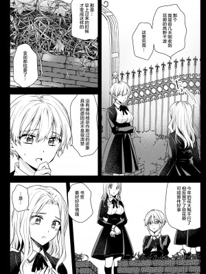 [黒澤pict (黒澤ユリ)] 制服触手18 [白杨汉化组] [DL版]_07